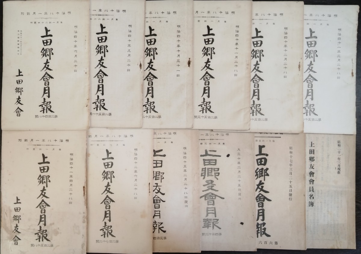 明治ニュース事典全八巻 慶應4年〜明治45年 ②明治ニュース辞典全巻
