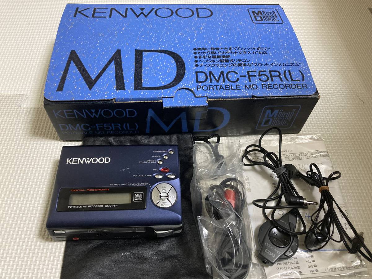 KENWOOD ポータブルMDレコーダー DMC-F5R 【公式通販】