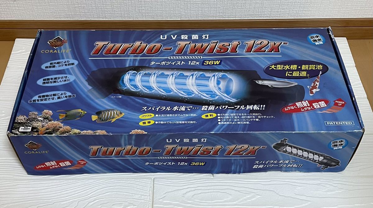 カミハタ】 Turbo Twist 12x ターボツイスト 12x A2686 ターボツイスト