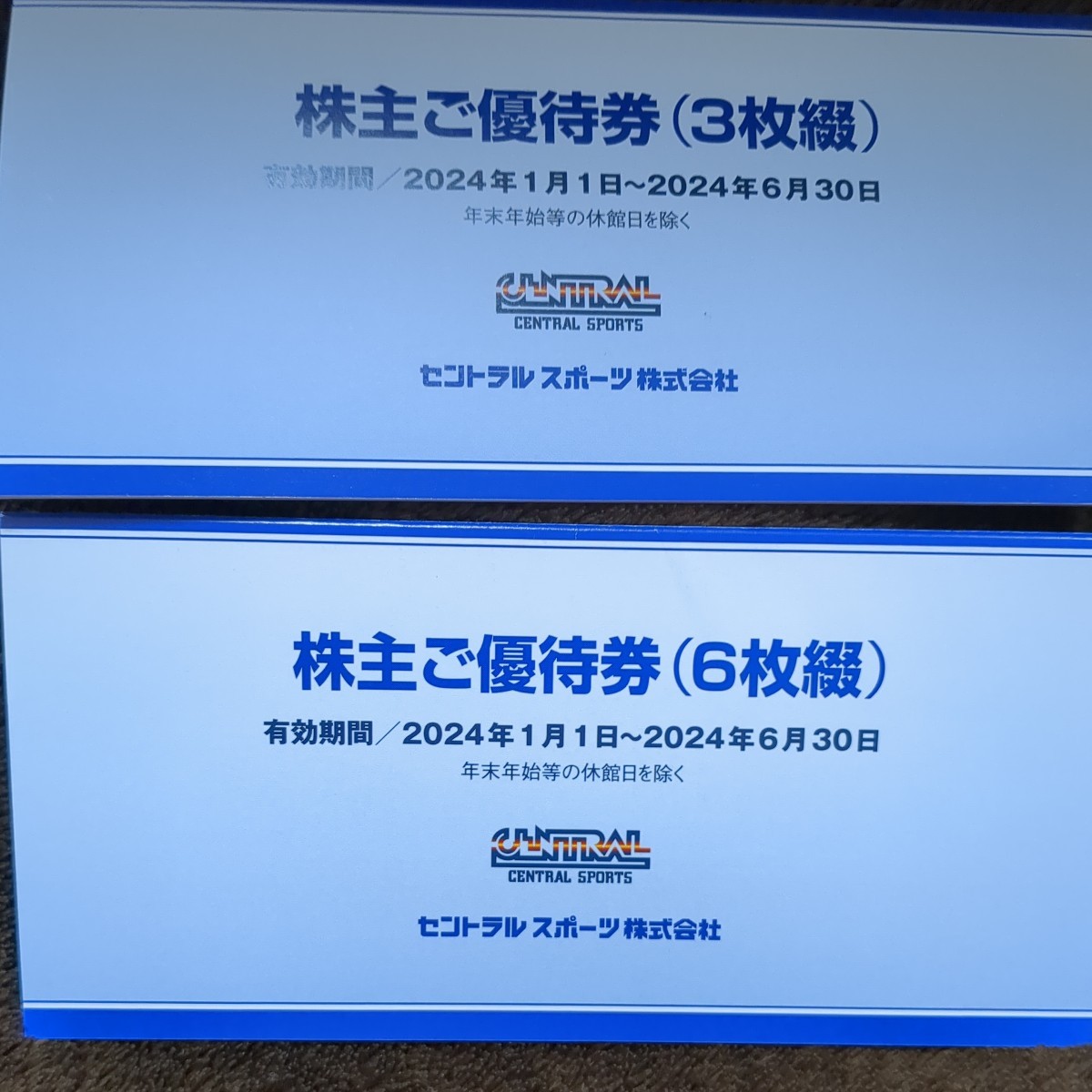 送料無料】セントラルスポーツ株主優待券9枚