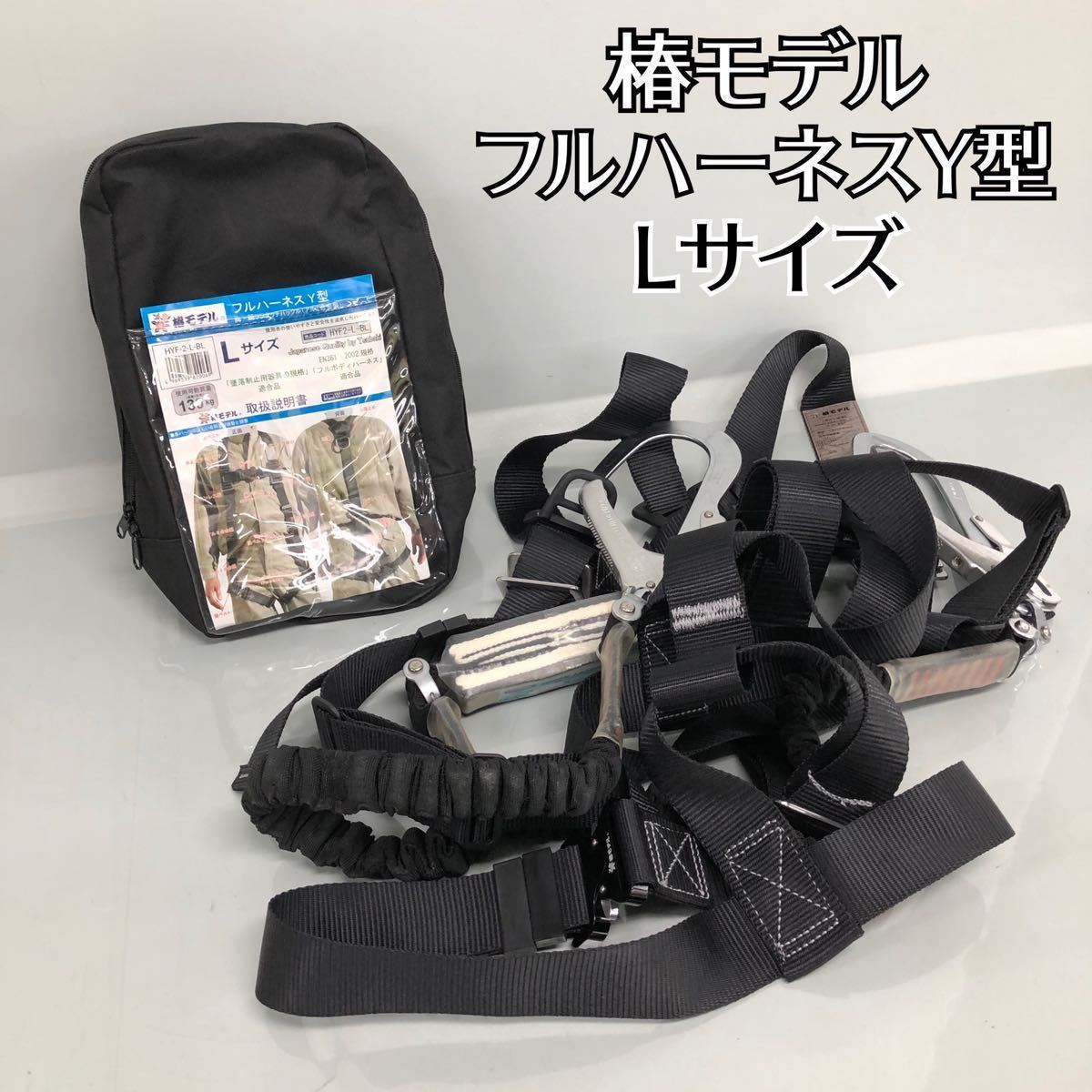 Y 型 椿モデル ハーネス ハーネス 椿モデル の人気商品一覧 安い商品を通販