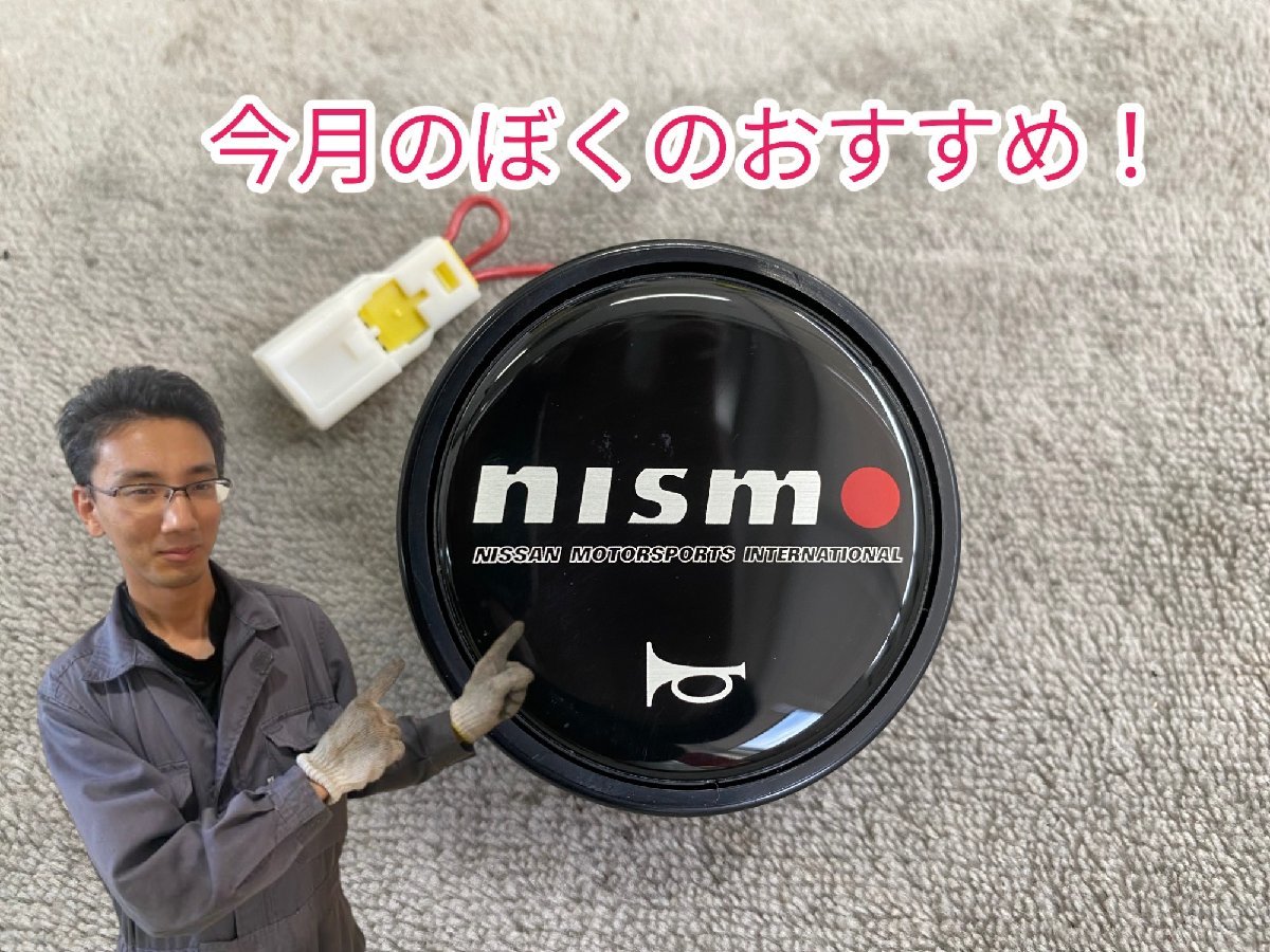 ニスモファン必見！】【1000円売り切り】【中古品】ニスモ nismo