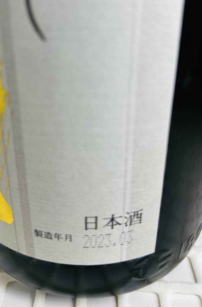 十四代　本丸　秘伝玉返し　２本_3