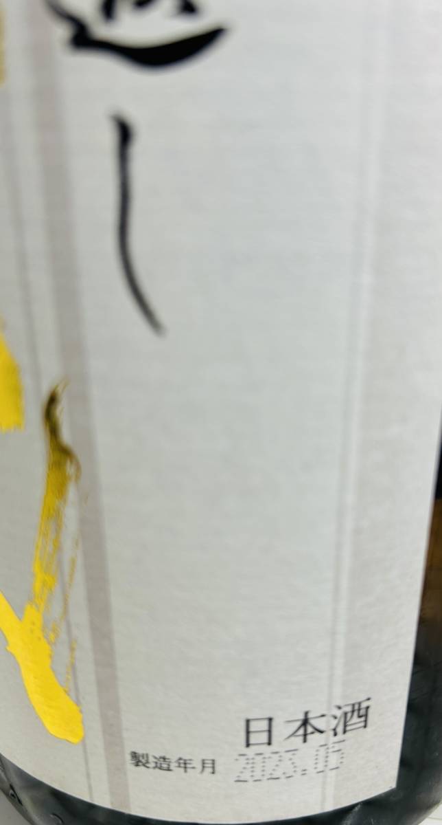 十四代　本丸　秘伝玉返し　２本_4