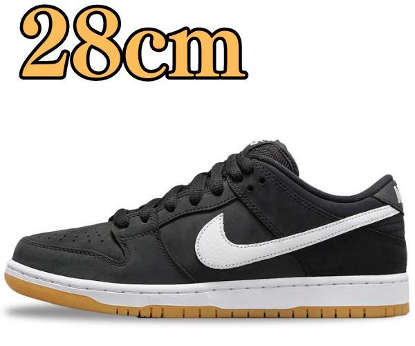 Nike SB Dunk Low Pro "Black-Gum" ナイキ SB ダンク ロー プロ "ブラック ガム" 28cm CD2563-006