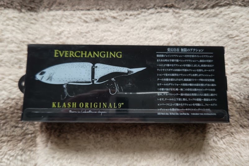 DRT KRASH9（つや消し究極ベイトフィッシュ）未使用品 クラッシュ9 DRT