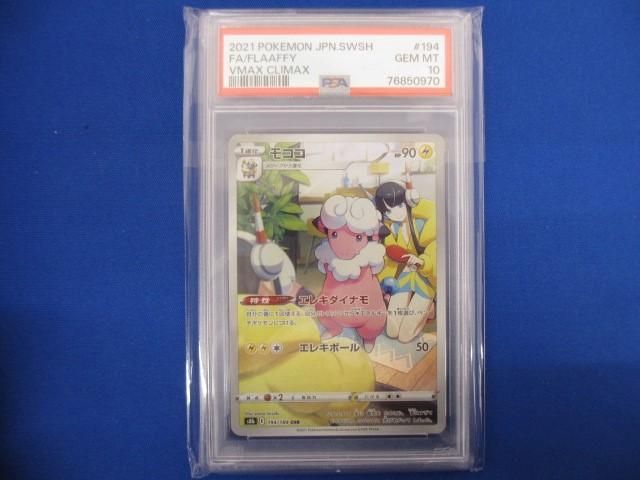 トレカ ポケモンカードゲーム S8b-194 モココ CHR 【公式通販】