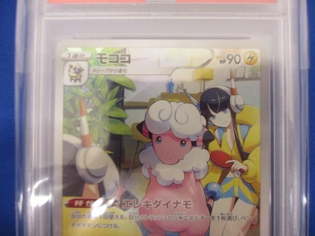 トレカ ポケモンカードゲーム S8b-194 モココ CHR 【公式通販】