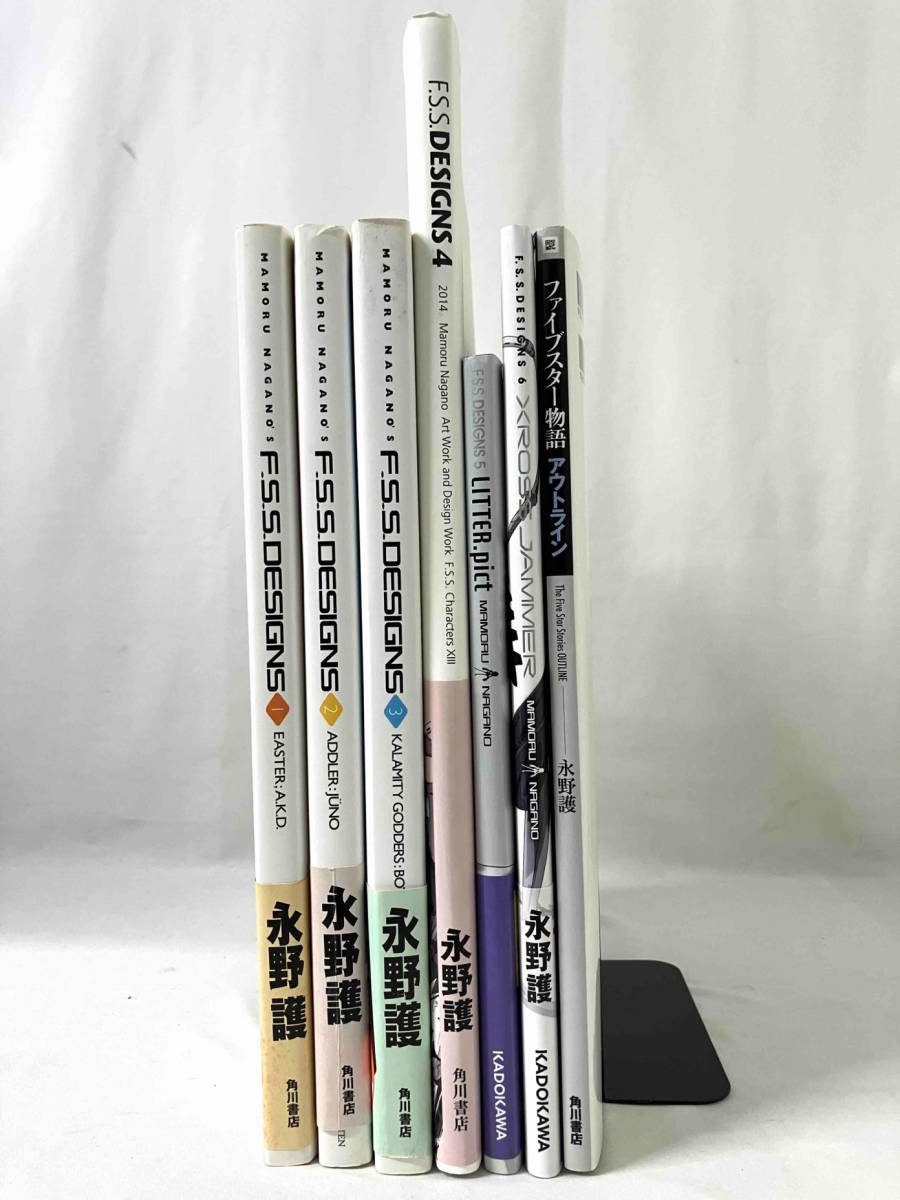F.S.S.DESIGNS1巻〜6巻＋ファイブスター物語アウトライン 永野護 角川