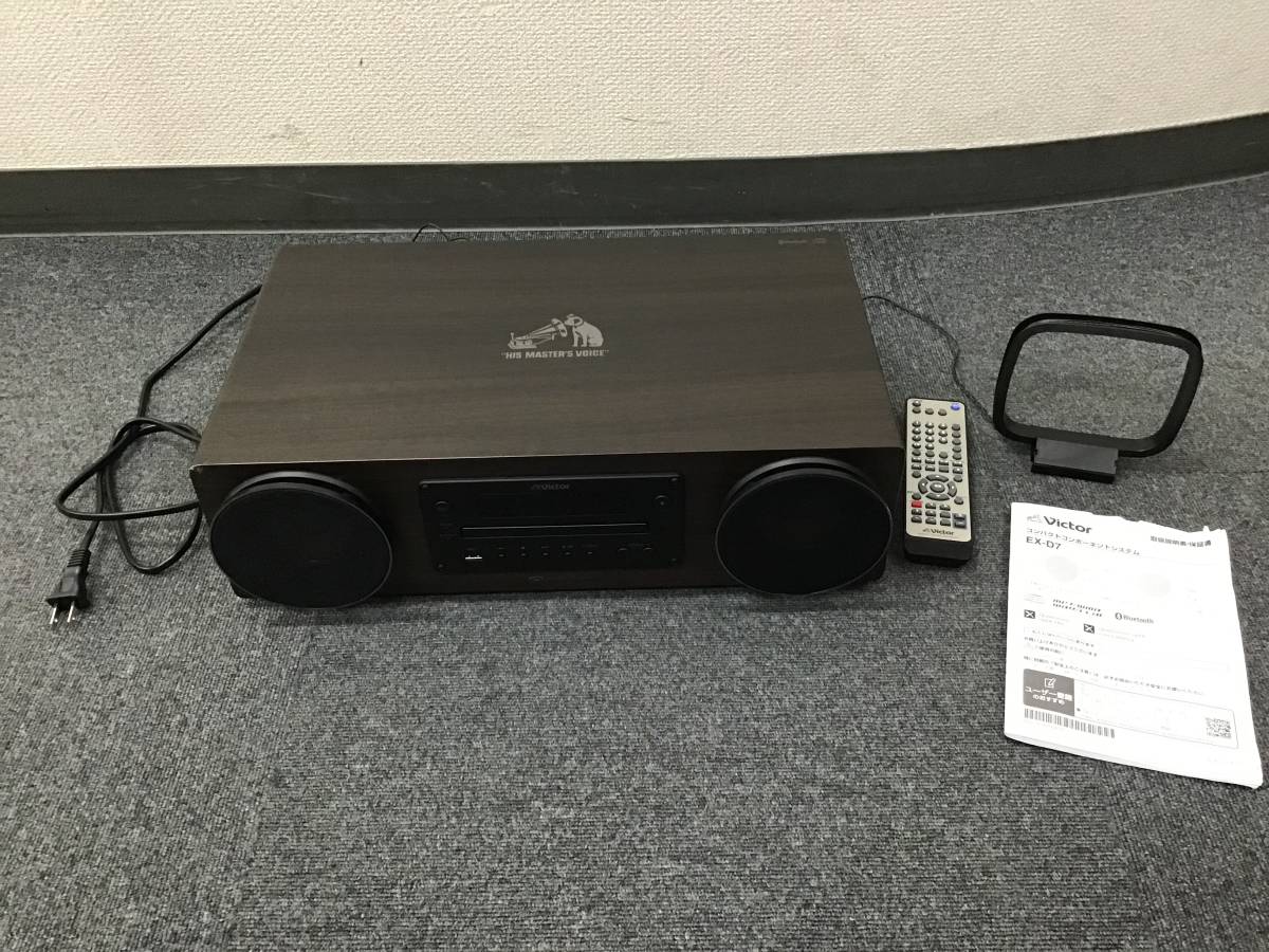 #7413 Victor EX-D7 コンパクトコーポネントシステム ウッドコーンスピーカー 一体型ワイヤレスインテリアオーディオ 内蔵楽曲160曲 