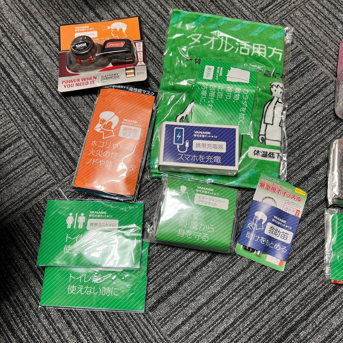 ヤナセ帰宅支援キット | 株式会社ヤナセ Yahoo!オークション - 未使用