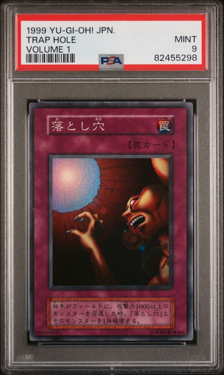 遊戯王 初期 落とし穴 スーパーレア - 美品 3枚セット vol 1｜Yahoo No