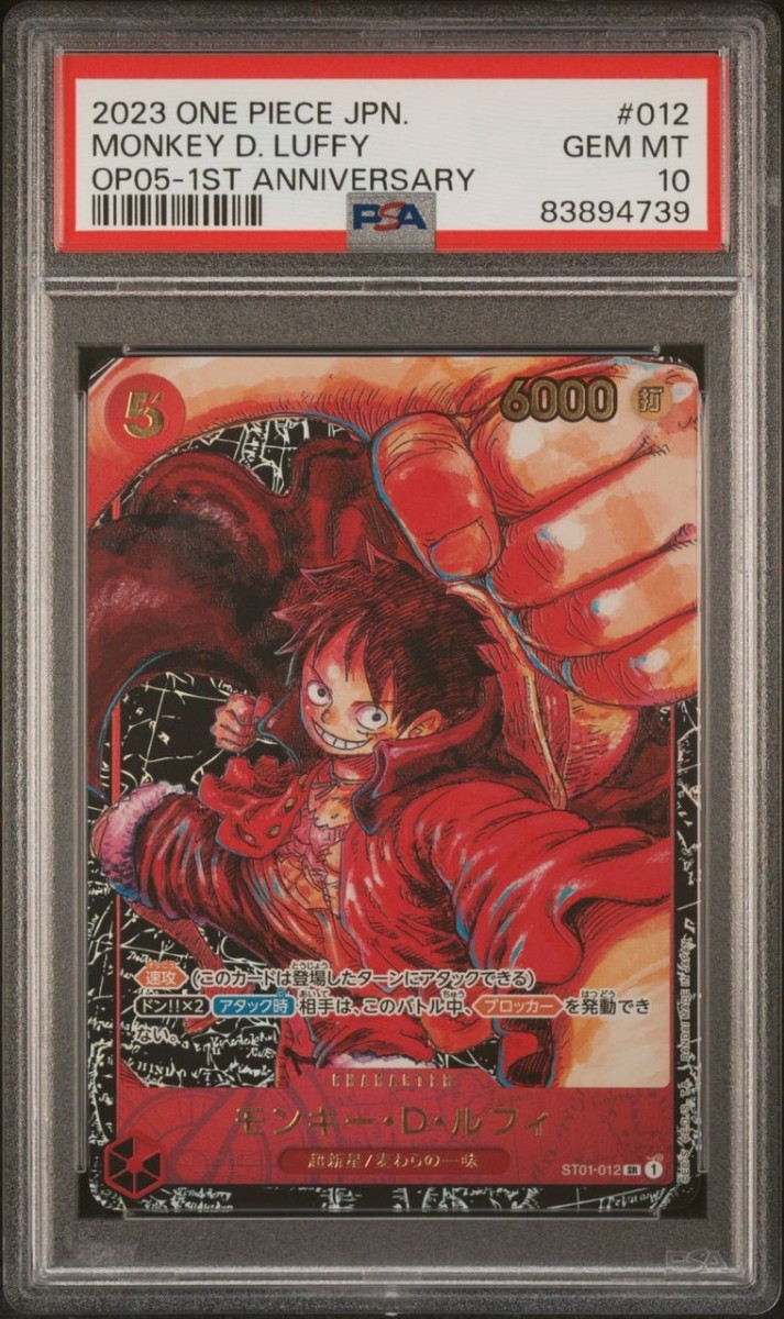 PSA10】ワンピースカード モンキー・D・ルフィ 尾田栄一郎先生 描き 