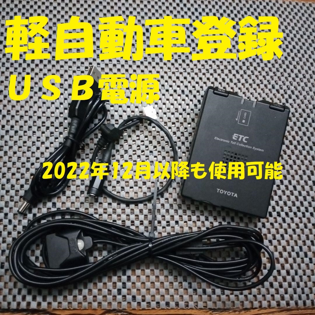 超激得，低価】 新規格対応2030年迄使用可能 DENSO トヨタ純正