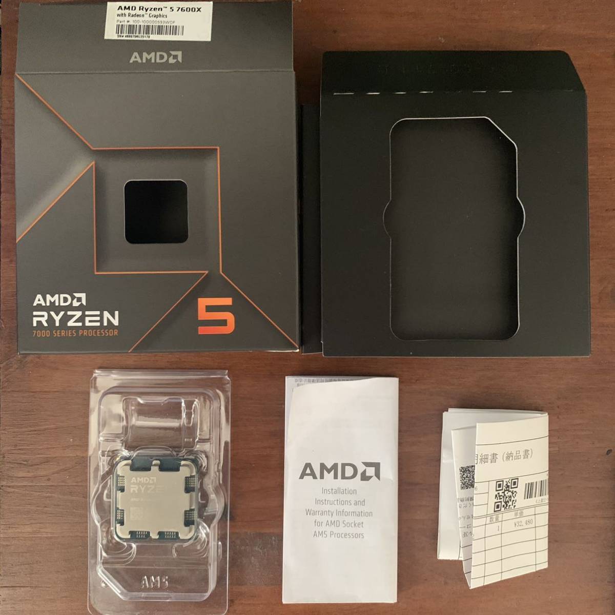 AMD Ryzen 5 7600X 動作確認済み AMD AMD Ryzen 7600x 動作確認済み Ryzen5 7600X CPU