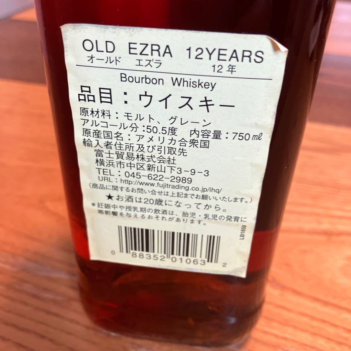 1989年頃流通 希少品 オールドエズラ12年