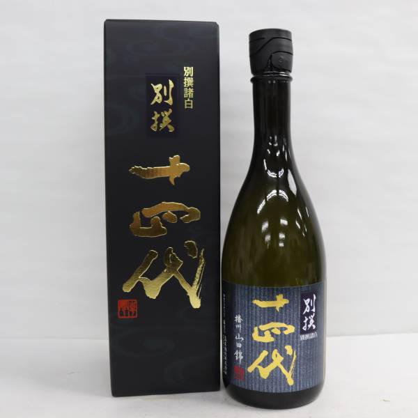 十四代 別撰諸白 播州山田錦 純米大吟醸 15度 720ml 製造23.09 X23L220021