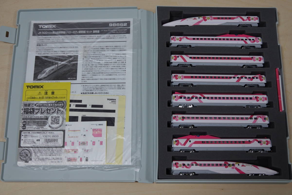  TOMIX 98662 JR500 7000系山陽新幹線 ハローキティ新幹線 セット(新幹線)｜売買されたオークション情報、yahooの商品情報をアーカイブ公開 - オークファン 新幹線