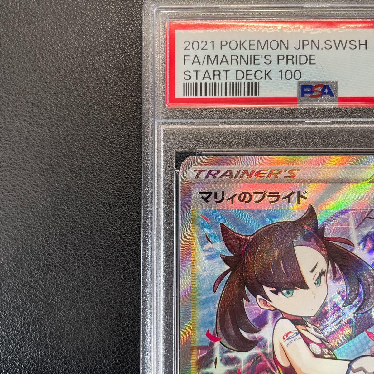 PSA9】マリィのプライド[SI 419/414](スタートデッキ100) SI 419