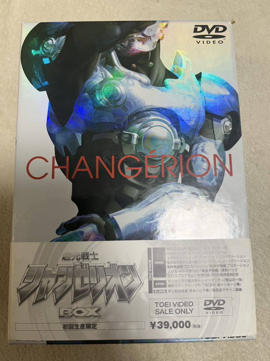 ☆特典ディスクあり☆ DVD BOX 超光戦士シャンゼリオン
