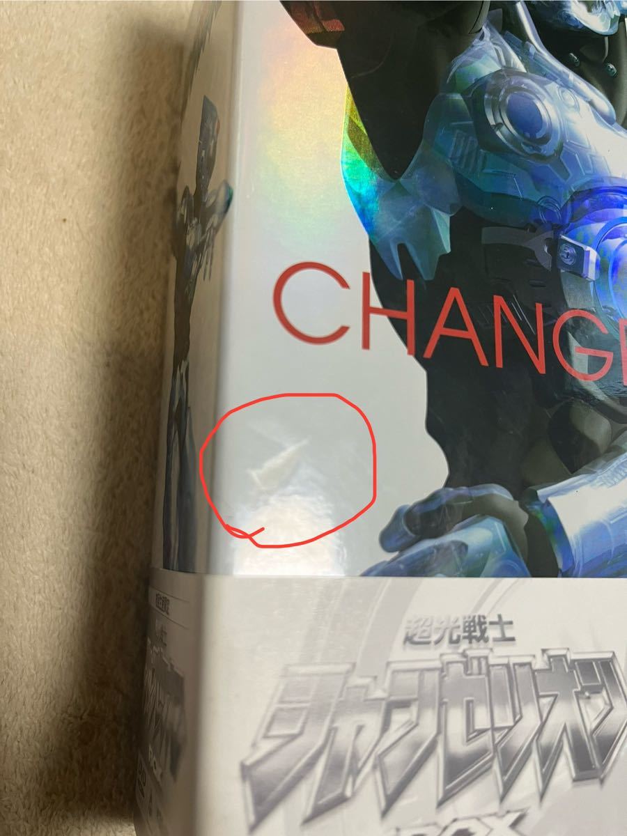 ☆特典ディスクあり☆ DVD BOX 超光戦士シャンゼリオン
