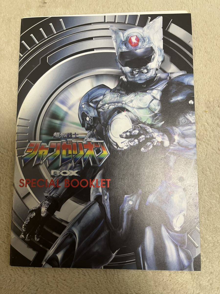 ☆特典ディスクあり☆ DVD BOX 超光戦士シャンゼリオン