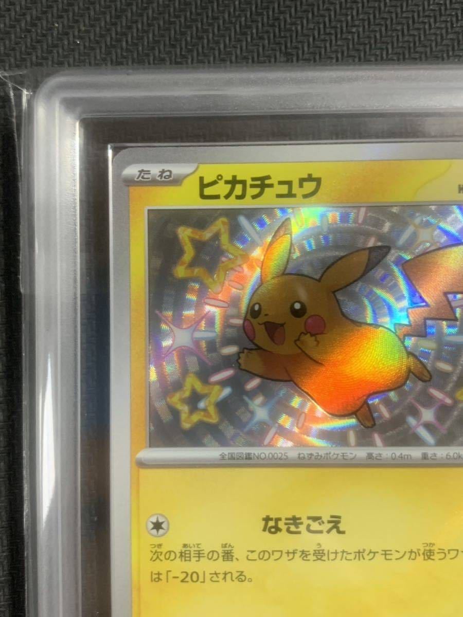 ARS ピカチュウ S シャイニートレジャーex PSA BGS ARS鑑定 鑑定品