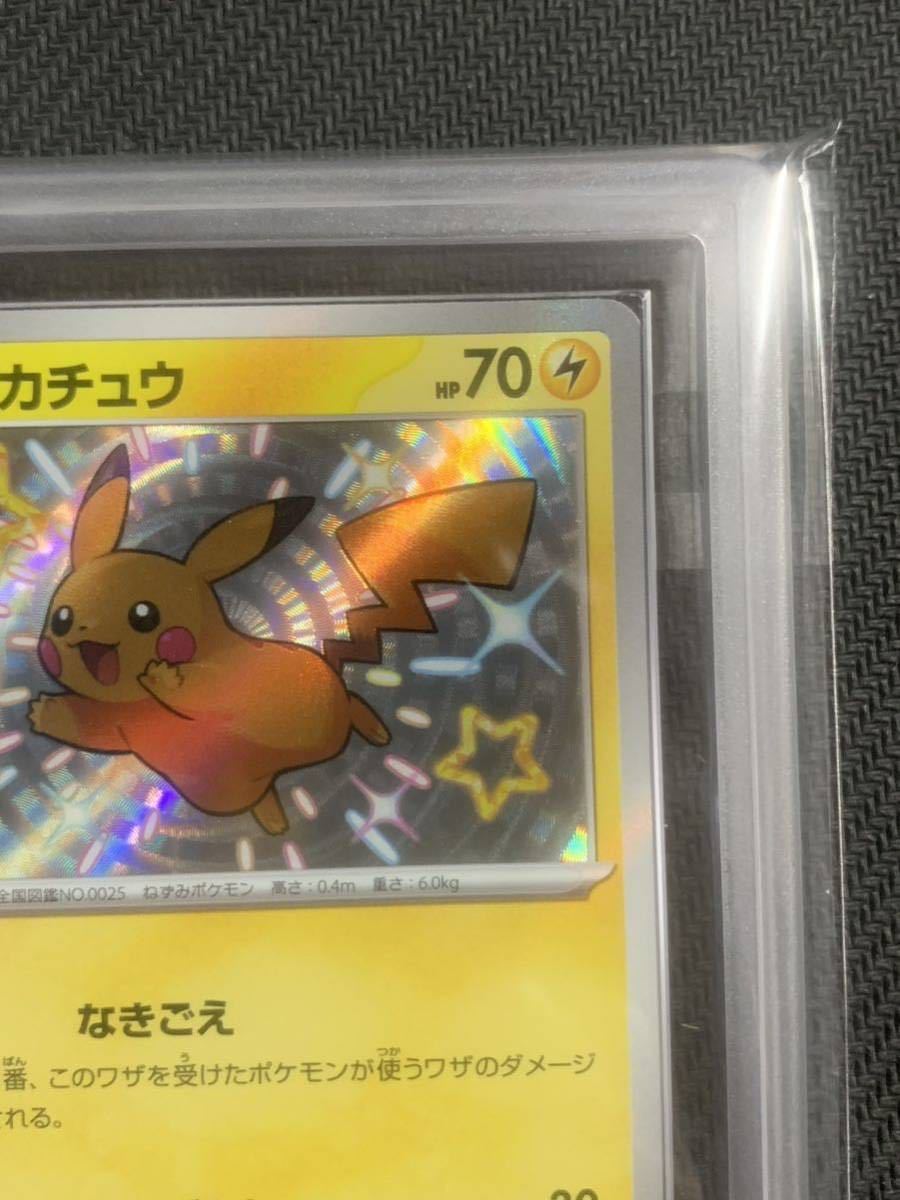 ARS ピカチュウ S シャイニートレジャーex PSA BGS ARS鑑定 鑑定品