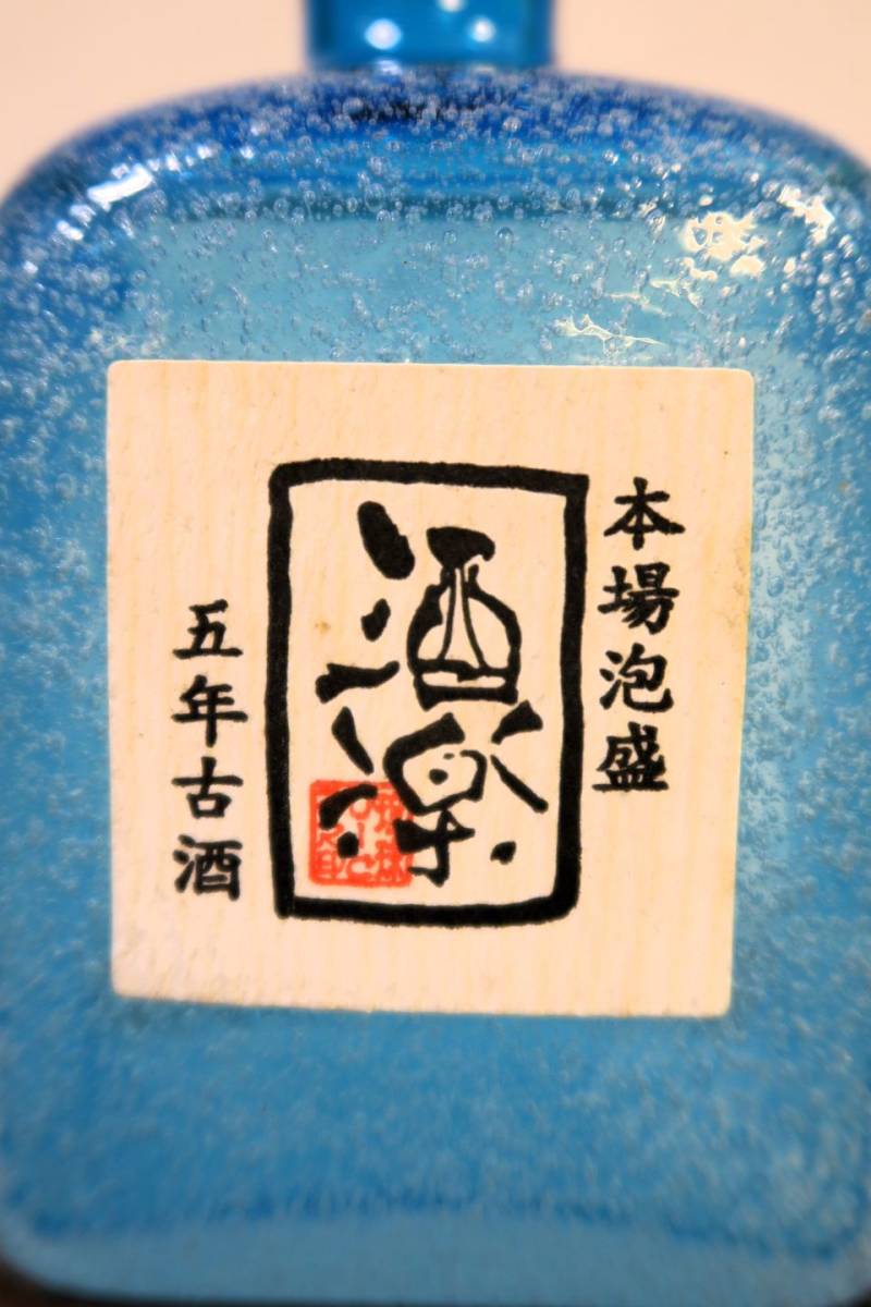 沖縄特産 本場泡盛 5年古酒「酒楽」30度 45年古酒以上 琉球ガラス