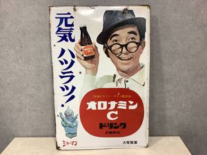 オロナミンC 看板のYahoo!オークション(旧ヤフオク!)の相場・価格を