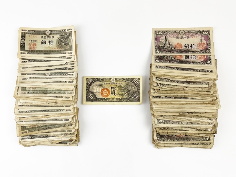 1円～ 10銭札 大量まとめ ハト10銭 約100枚 八紘一宇10銭 約130枚 軍票