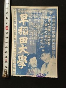 昭和映画半券の値段と価格推移は？｜1件の売買データから昭和映画半券