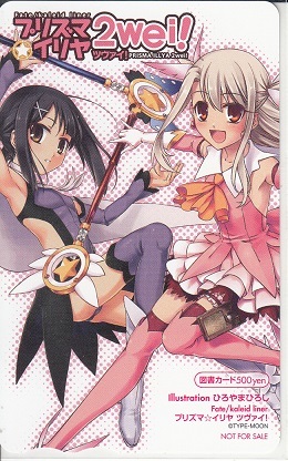 コンプエース抽プレ図書カード37 魔法少女リリカルなのは コンプエース抽プレ図書カード37 魔法少女リリカルなのは