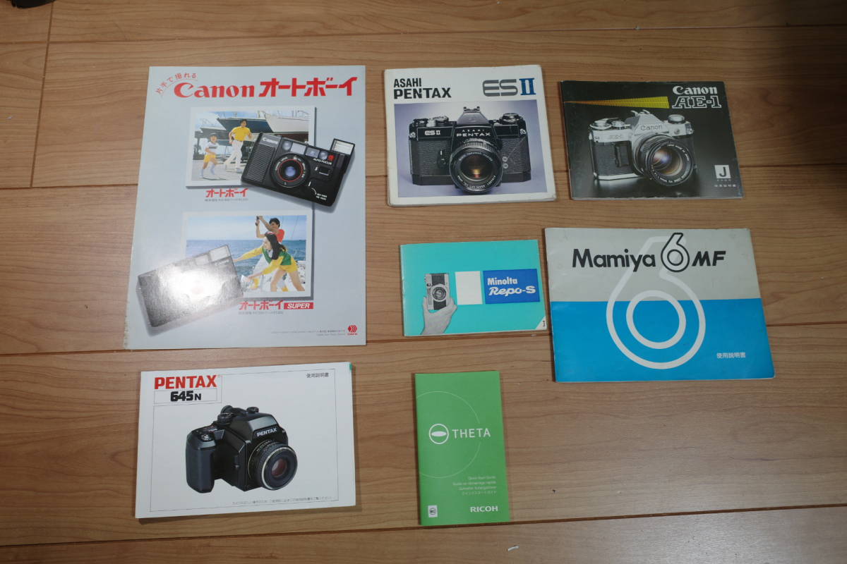 ☆1円スタート◇フィルムカメラ使用説明書7種◇canon AE-1、オート