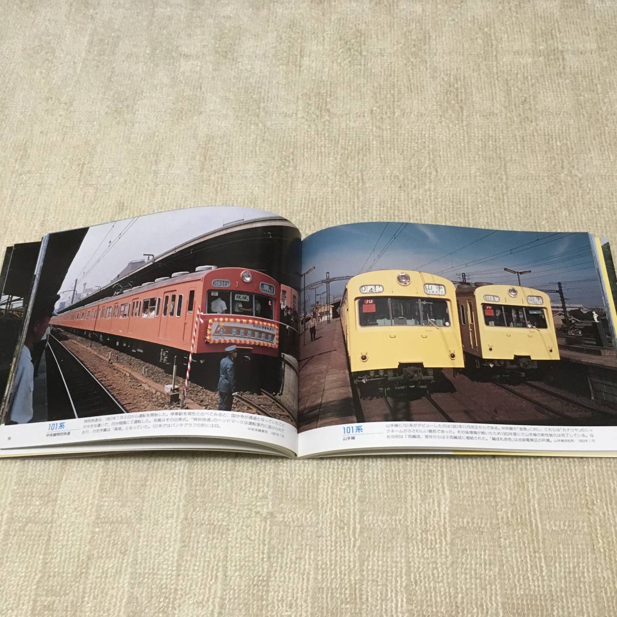 【資料】ヤマケイレイルブックス13 20世紀なつかしの国鉄新性能電車 柳沢健一 坂正博 485系 101系 457系 113系 165系 181系 昭和 写真_5