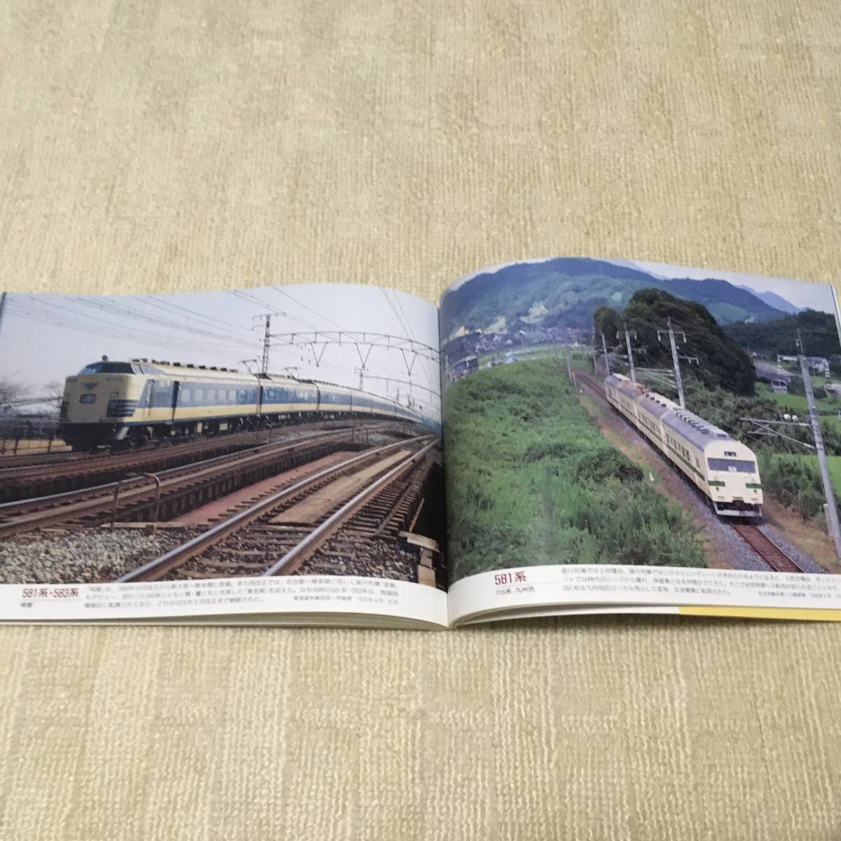 【資料】ヤマケイレイルブックス13 20世紀なつかしの国鉄新性能電車 柳沢健一 坂正博 485系 101系 457系 113系 165系 181系 昭和 写真_6