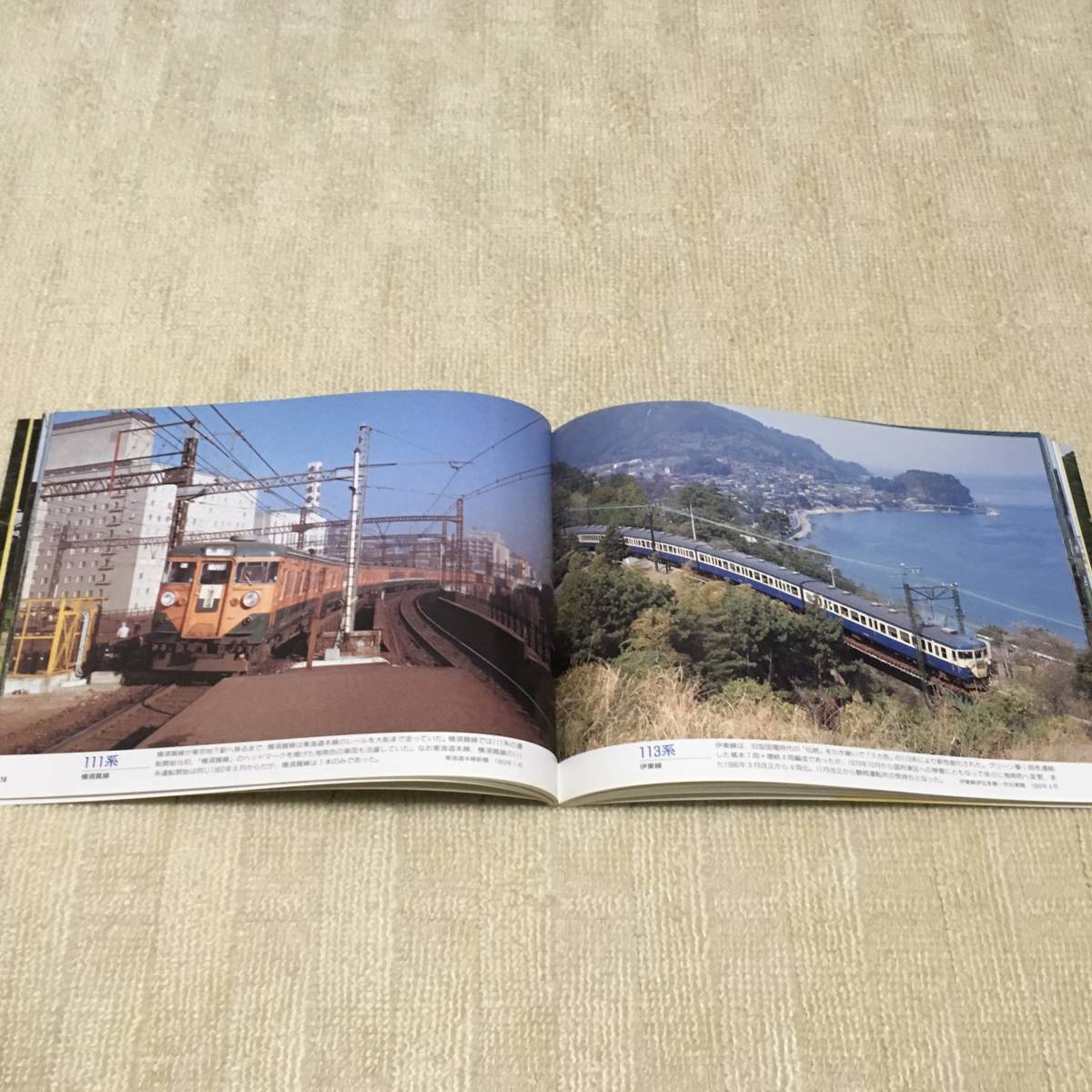 【資料】ヤマケイレイルブックス13 20世紀なつかしの国鉄新性能電車 柳沢健一 坂正博 485系 101系 457系 113系 165系 181系 昭和 写真_7