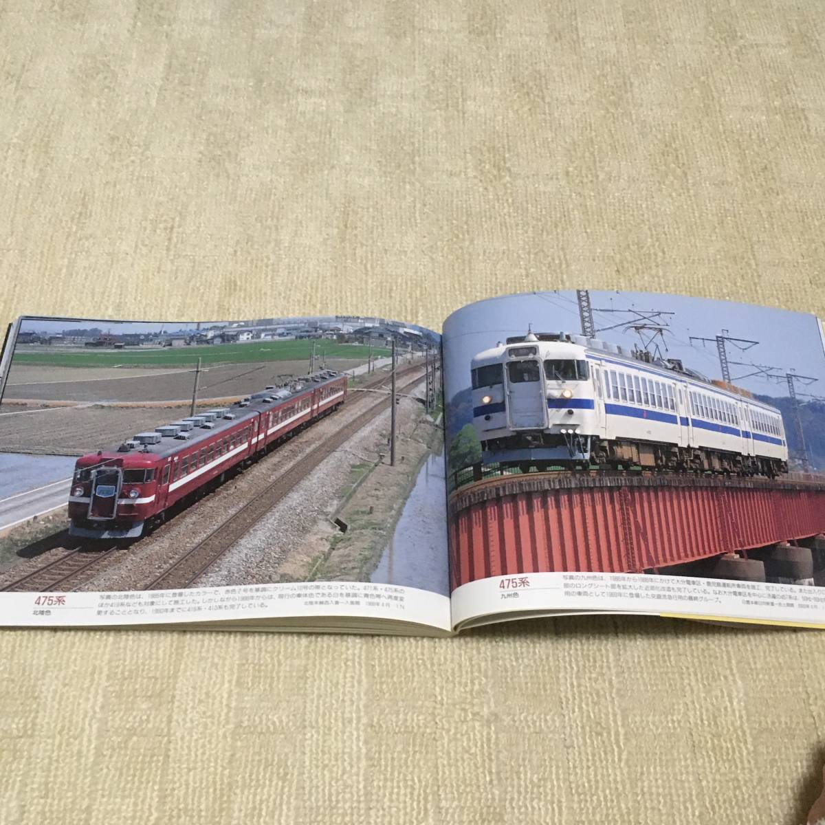 【資料】ヤマケイレイルブックス13 20世紀なつかしの国鉄新性能電車 柳沢健一 坂正博 485系 101系 457系 113系 165系 181系 昭和 写真_9