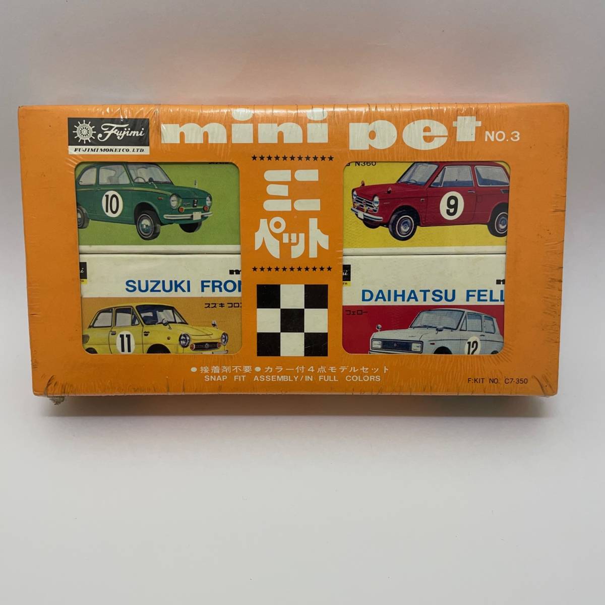 シュリンク未開封 フジミ ミニペット カラー付 4点 モデルセット 