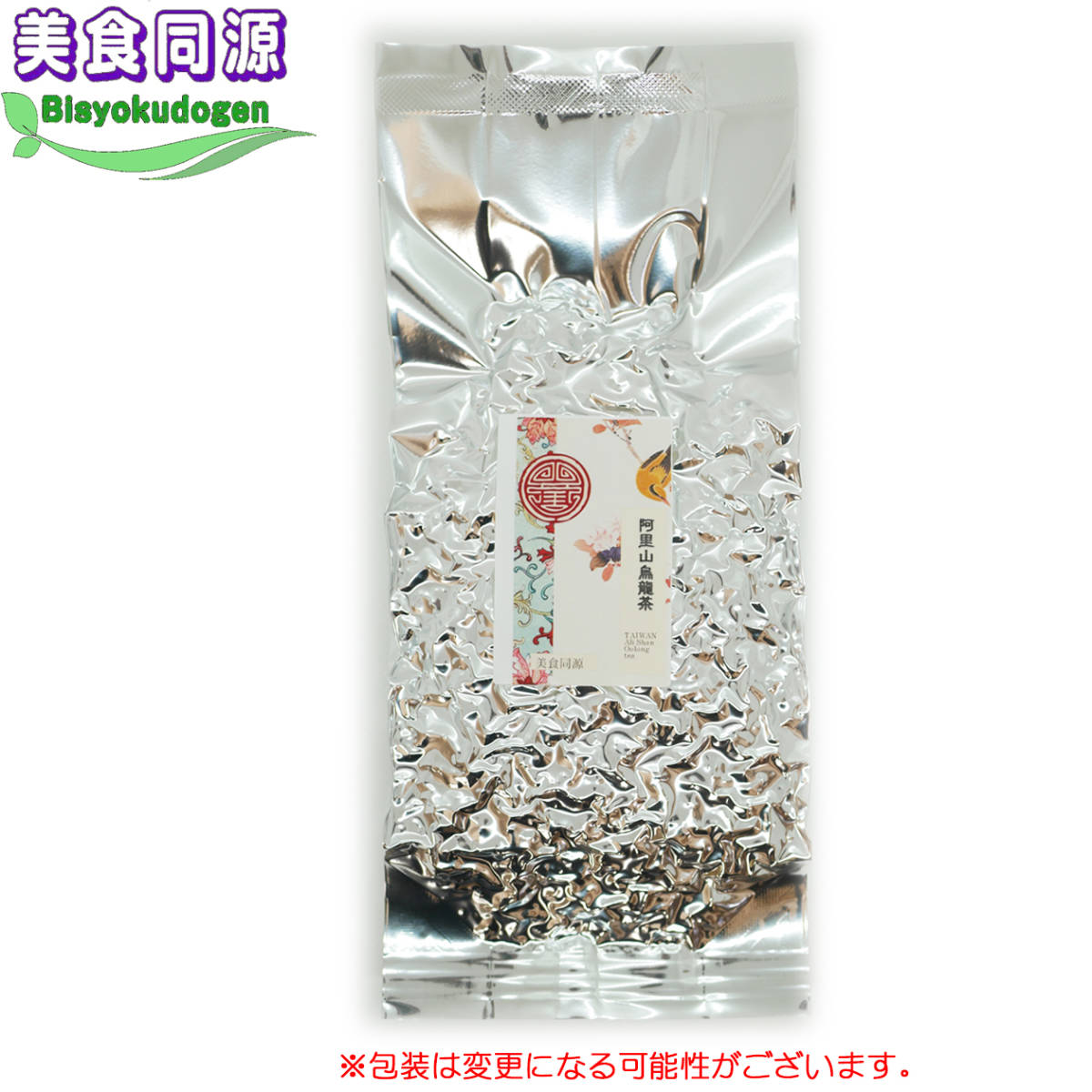 台湾阿里山烏龍茶 高山ウーロン茶 烏龍茶150g（中国茶）送料無料お得 直輸入 本格茶葉 リーフ台湾茶 中国茶 美食同源オリジナル_1