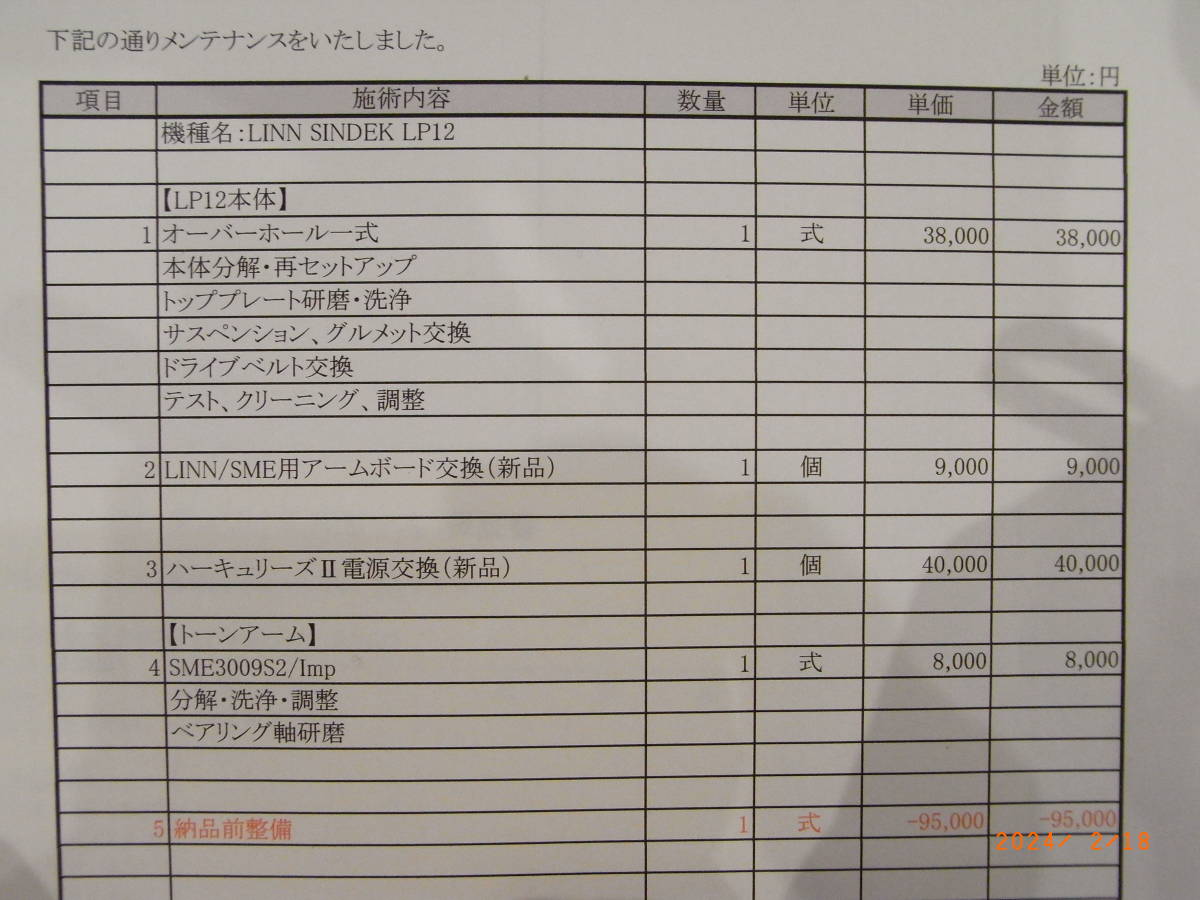 LINN　リン　SONDEK　LP12　SME3009S2/Imp 完動・美品_9