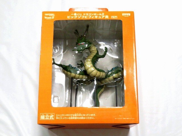 ◇未使用 一番くじ 神龍 ドラゴンボールZ ビッグソフビフィギュア賞