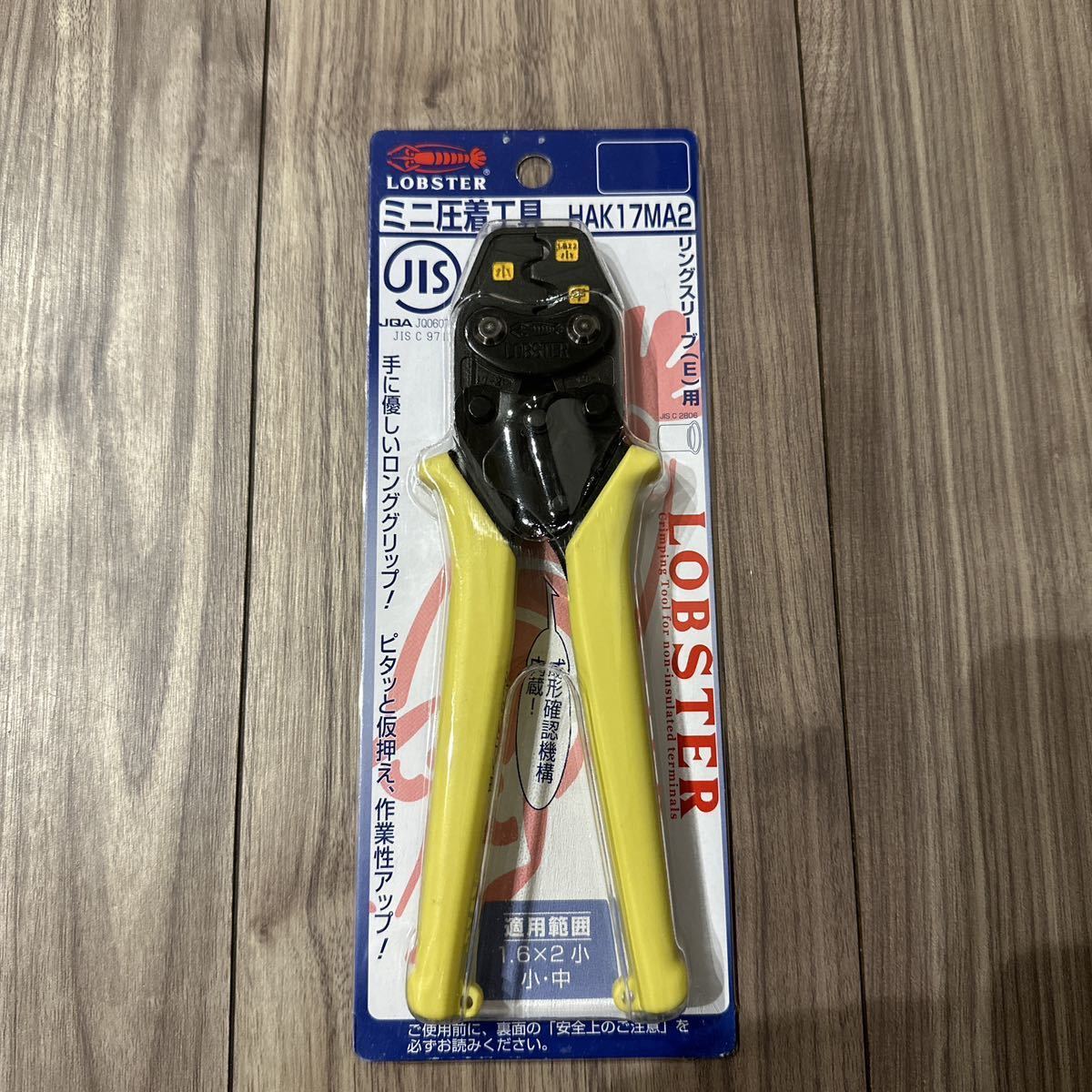 （美品）電気工事士 LOBSTER ロブテックス ミニ圧着工具 リングスリーブ用 HAK17MA2 ★_1