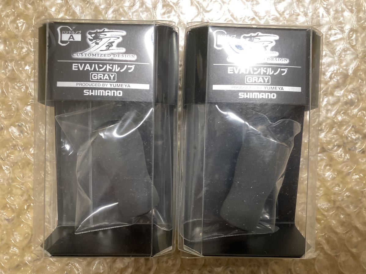 シマノ 夢屋 ハンドルノブ Aタイプ EVAハンドルノブ グレー 2個セット(シマノ)|売買されたオークション情報、yahooの商品情報を ...