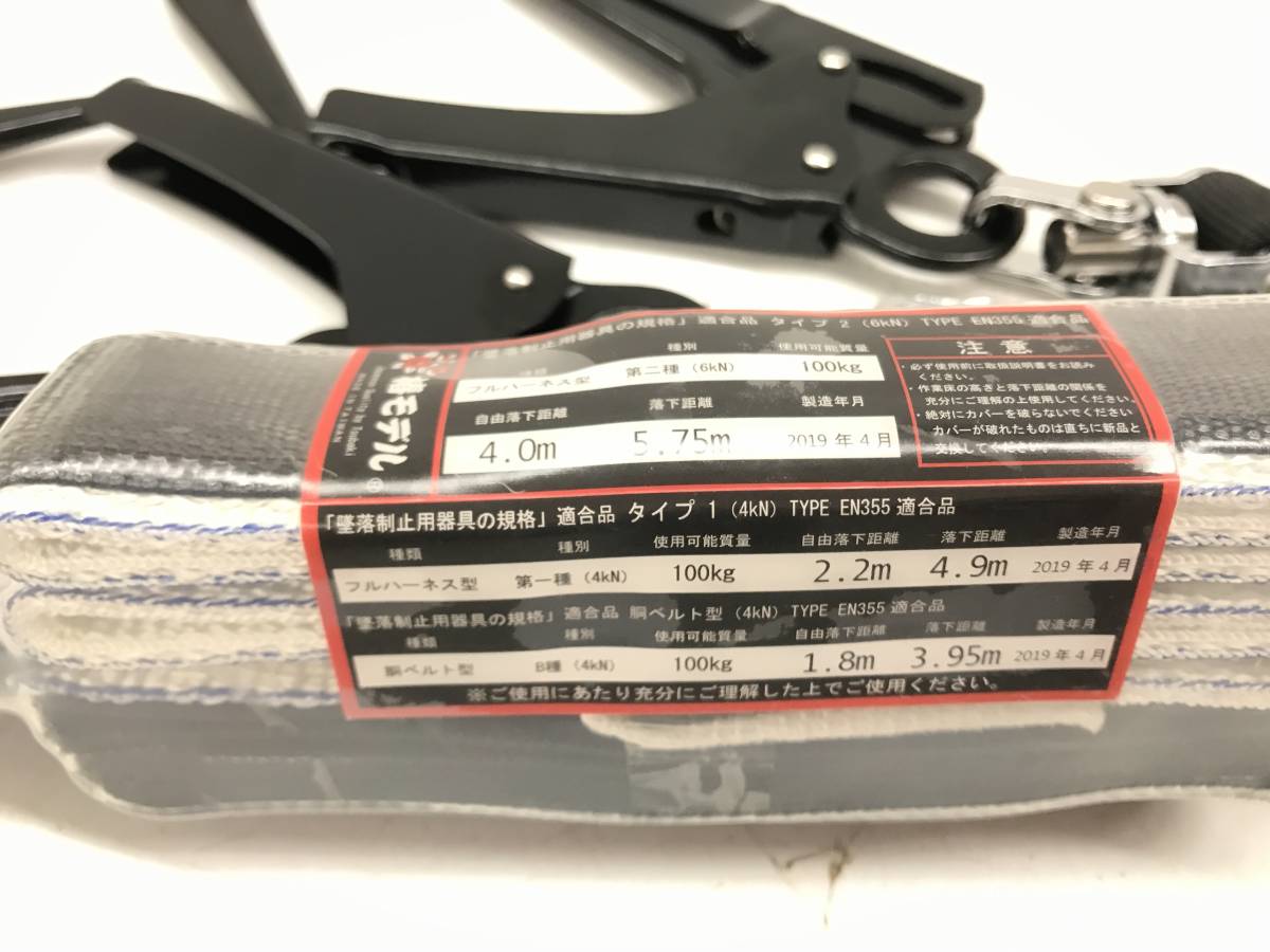 494321【未使用】椿モデル Ｗランヤード ダブルブラック 20BL-TWASBL-T2BL ショックアブソーバー付き 第二種 フルハーネス (w129-6-2A_5