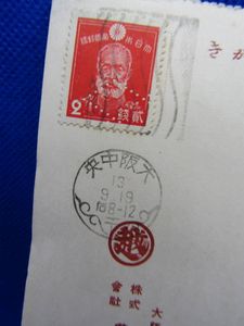 2銭切手の値段と価格推移は？｜136件の売買データから2銭切手の価値が 