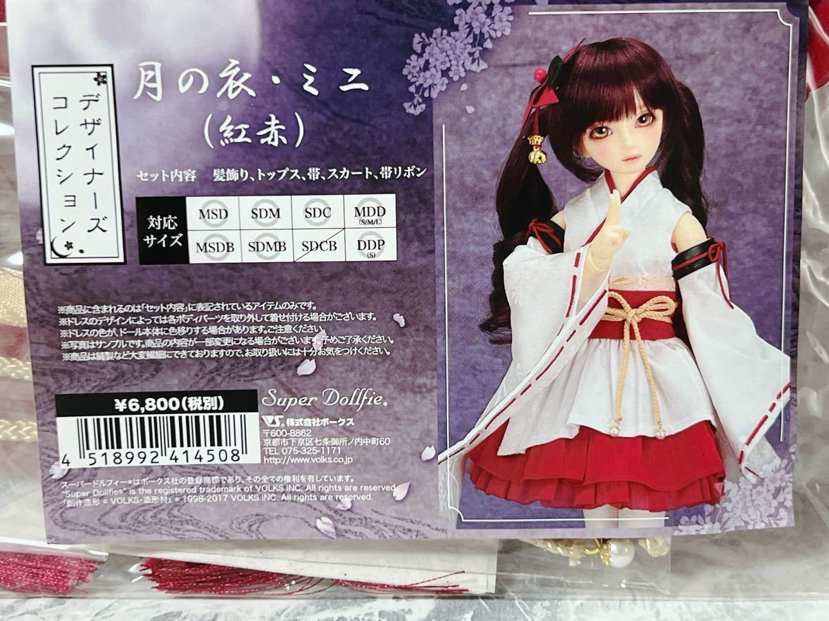 【ドール服】ボークス　ハーバリストボーイ・ミニ 　SDM SDC MDD ドール服】ボークス ハーバリストボーイ・ミニ SDM SDC MDD ドール服