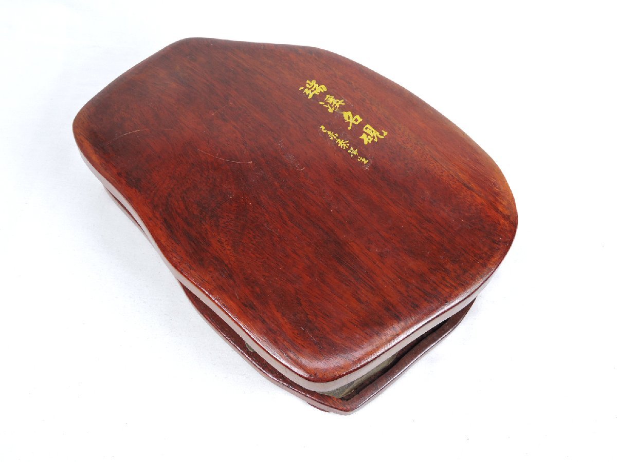 中古】中国美術 端渓名硯 己未秦号生 龍 亀 彫刻 書道具 龍彫 古硯 9.7