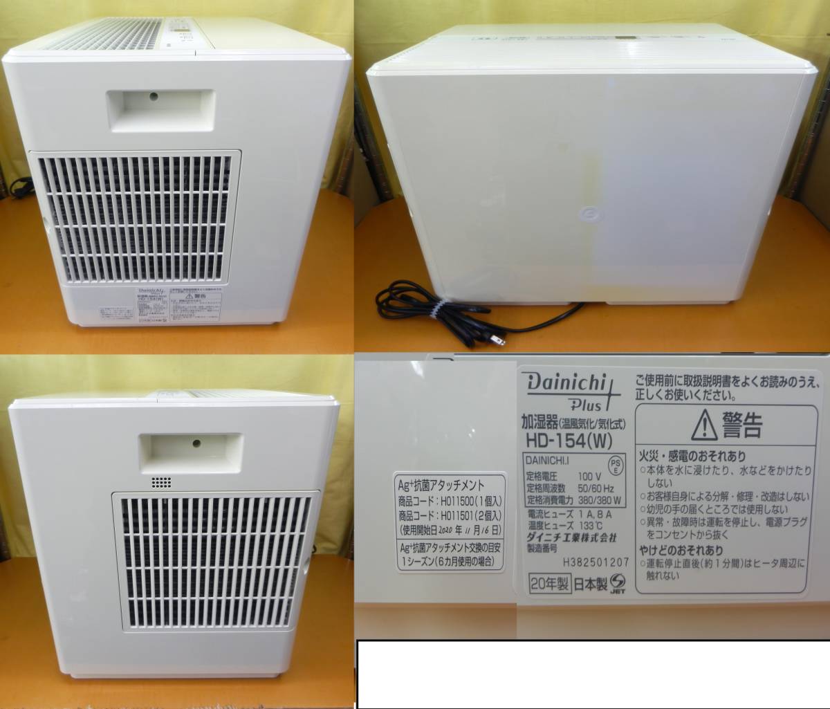 ☆3120 Dainichi Plus ダイニチ ハイブリッド式加湿器 ホワイト HD-154