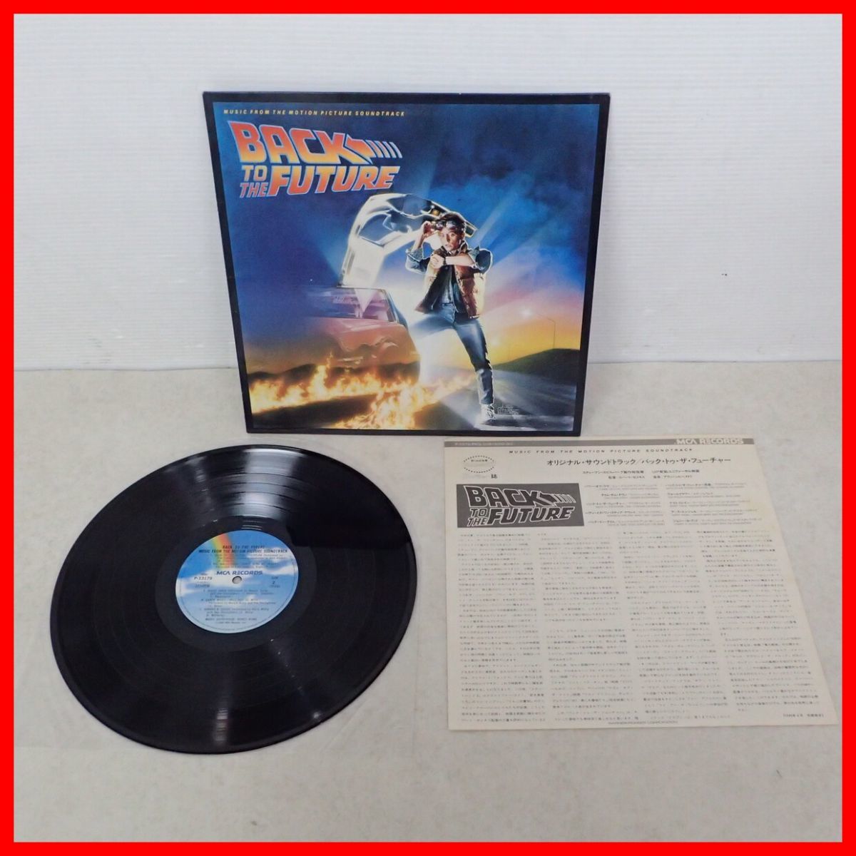 12in LP レコード バック トゥ ザ フューチャー Back to the Future